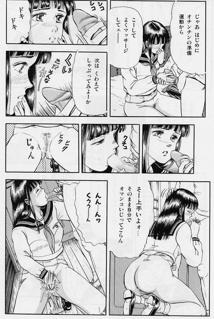 [Tokizumi Emishi] Kaze no Higashi no Tuki no Mori 2 page 22 full