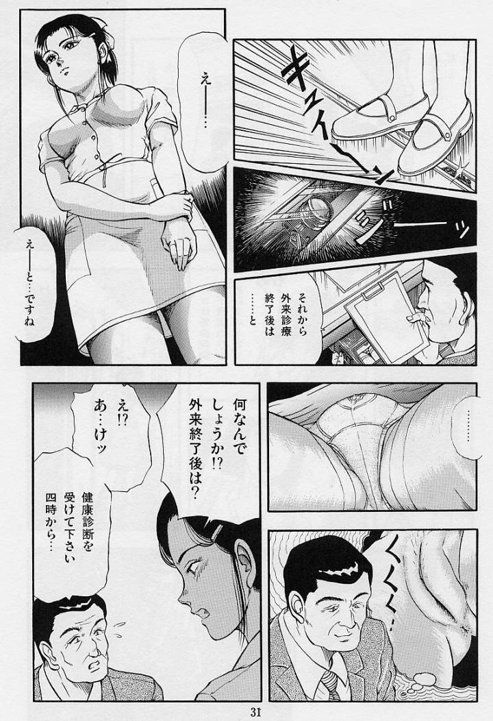 [Tokizumi Emishi] Kaze no Higashi no Tuki no Mori 2 page 33 full