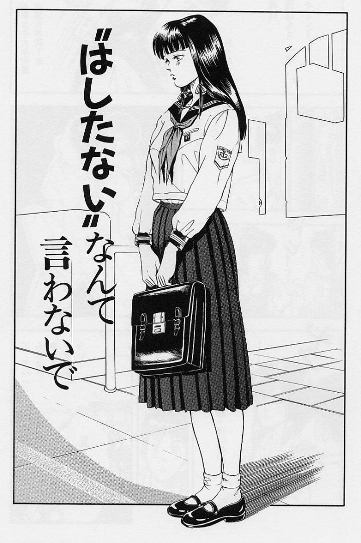 [Tokizumi Emishi] Kaze no Higashi no Tuki no Mori 2 page 5 full