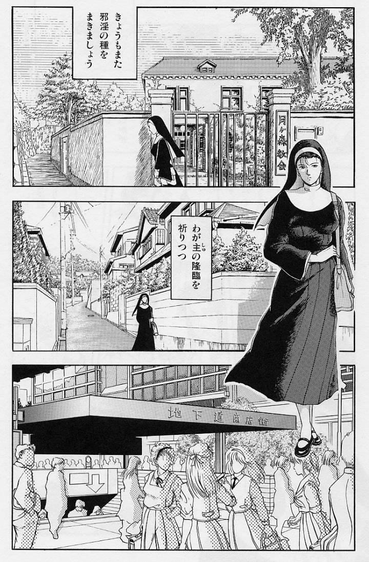 [Tokizumi Emishi] Kaze no Higashi no Tuki no Mori 2 page 51 full