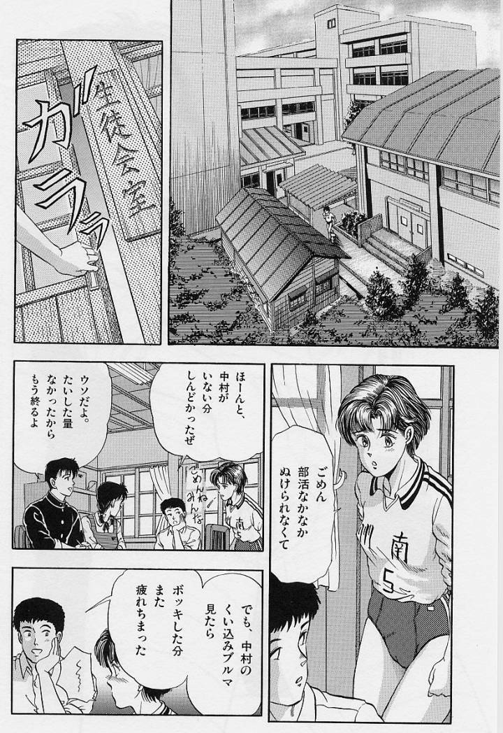 [Tokizumi Emishi] Kaze no Higashi no Tuki no Mori 2 page 54 full