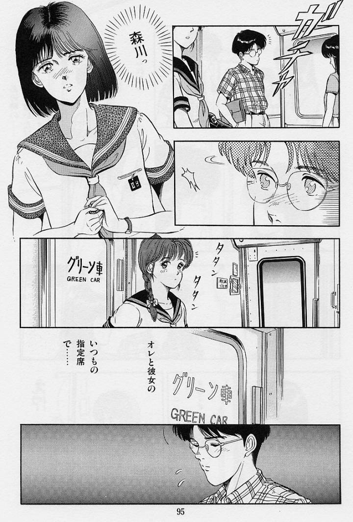 [Tokizumi Emishi] Kaze no Higashi no Tuki no Mori 2 page 97 full