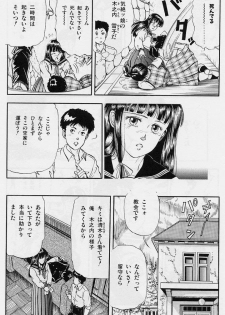 [Tokizumi Emishi] Kaze no Higashi no Tuki no Mori 2 - page 10