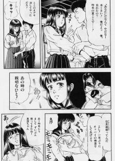 [Tokizumi Emishi] Kaze no Higashi no Tuki no Mori 2 - page 11