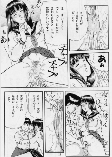 [Tokizumi Emishi] Kaze no Higashi no Tuki no Mori 2 - page 15