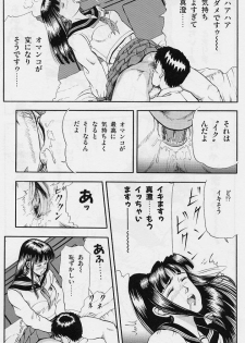 [Tokizumi Emishi] Kaze no Higashi no Tuki no Mori 2 - page 19