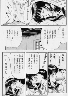 [Tokizumi Emishi] Kaze no Higashi no Tuki no Mori 2 - page 21