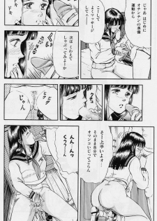 [Tokizumi Emishi] Kaze no Higashi no Tuki no Mori 2 - page 22