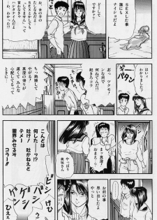 [Tokizumi Emishi] Kaze no Higashi no Tuki no Mori 2 - page 29