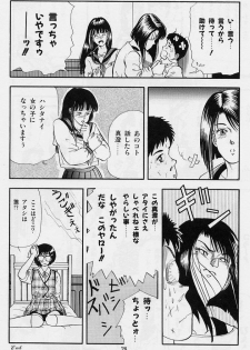 [Tokizumi Emishi] Kaze no Higashi no Tuki no Mori 2 - page 30
