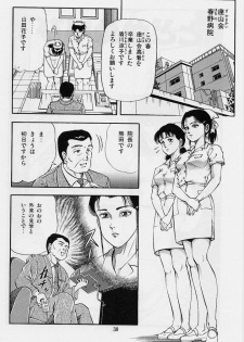 [Tokizumi Emishi] Kaze no Higashi no Tuki no Mori 2 - page 32