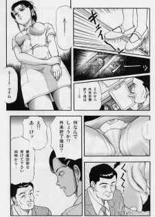 [Tokizumi Emishi] Kaze no Higashi no Tuki no Mori 2 - page 33