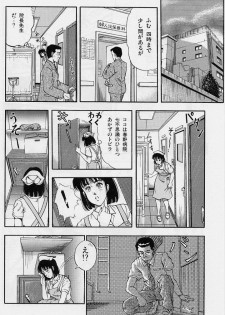 [Tokizumi Emishi] Kaze no Higashi no Tuki no Mori 2 - page 34