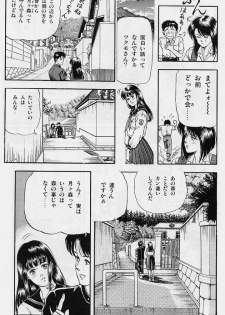 [Tokizumi Emishi] Kaze no Higashi no Tuki no Mori 2 - page 7
