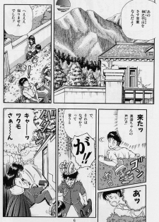 [Tokizumi Emishi] Kaze no Higashi no Tuki no Mori 2 - page 8