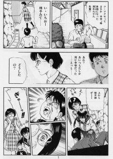 [Tokizumi Emishi] Kaze no Higashi no Tuki no Mori 2 - page 9