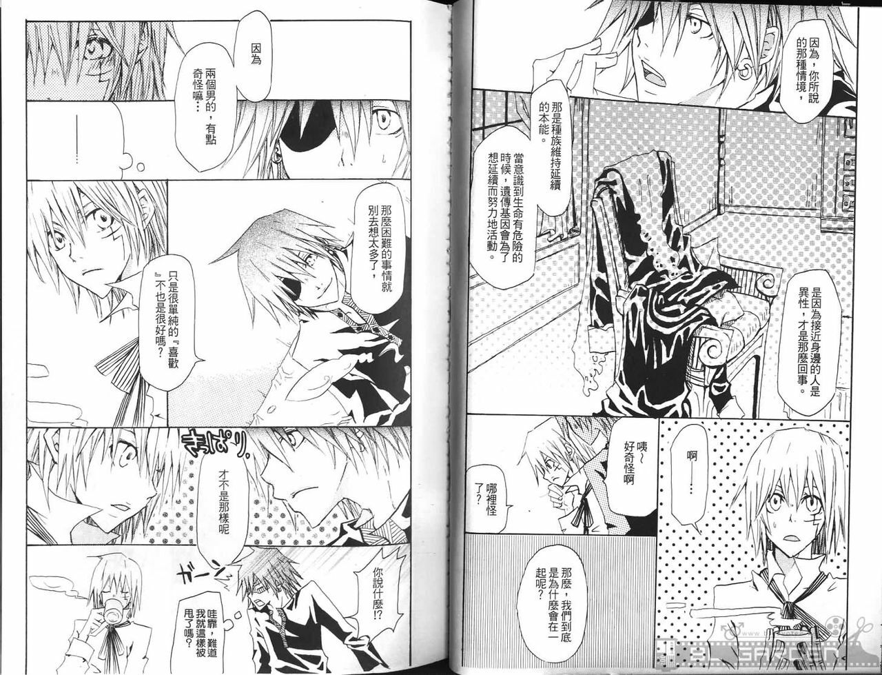 [Kuma Shounen] Gaiden 6 (D.Gray-man) [Chinese] page 16 full