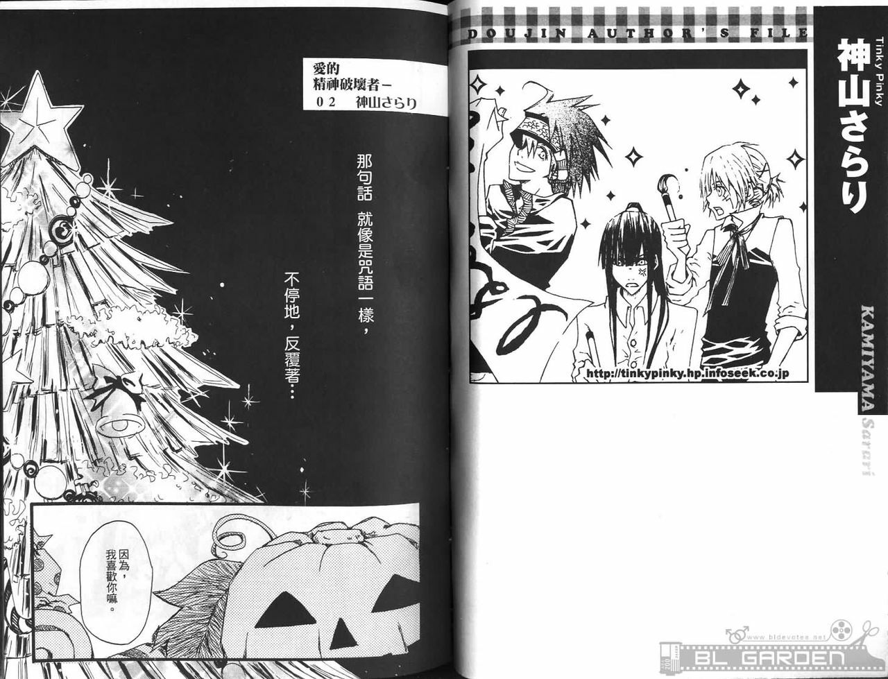 [Kuma Shounen] Gaiden 6 (D.Gray-man) [Chinese] page 20 full