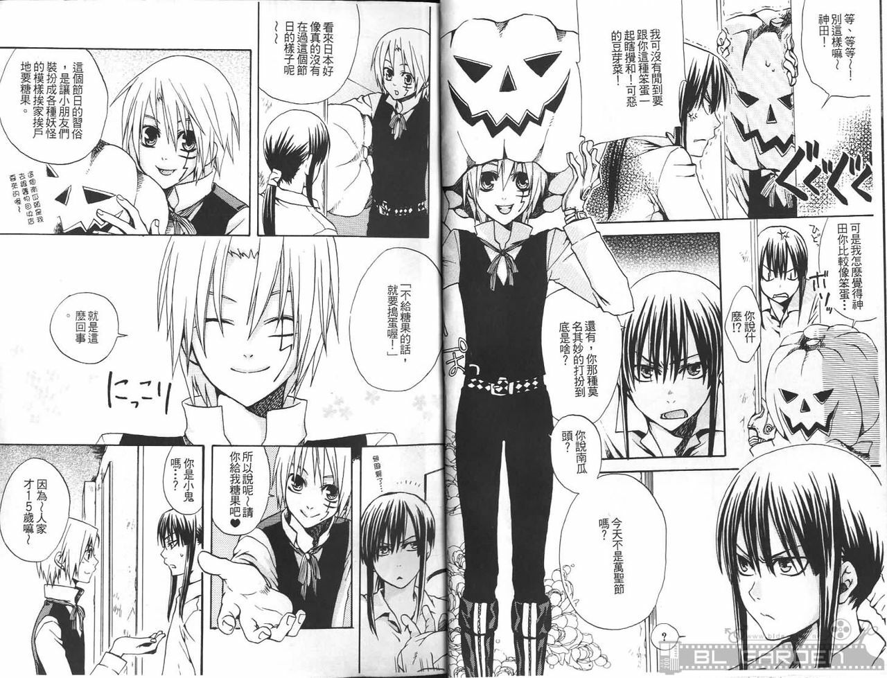 [Kuma Shounen] Gaiden 6 (D.Gray-man) [Chinese] page 24 full