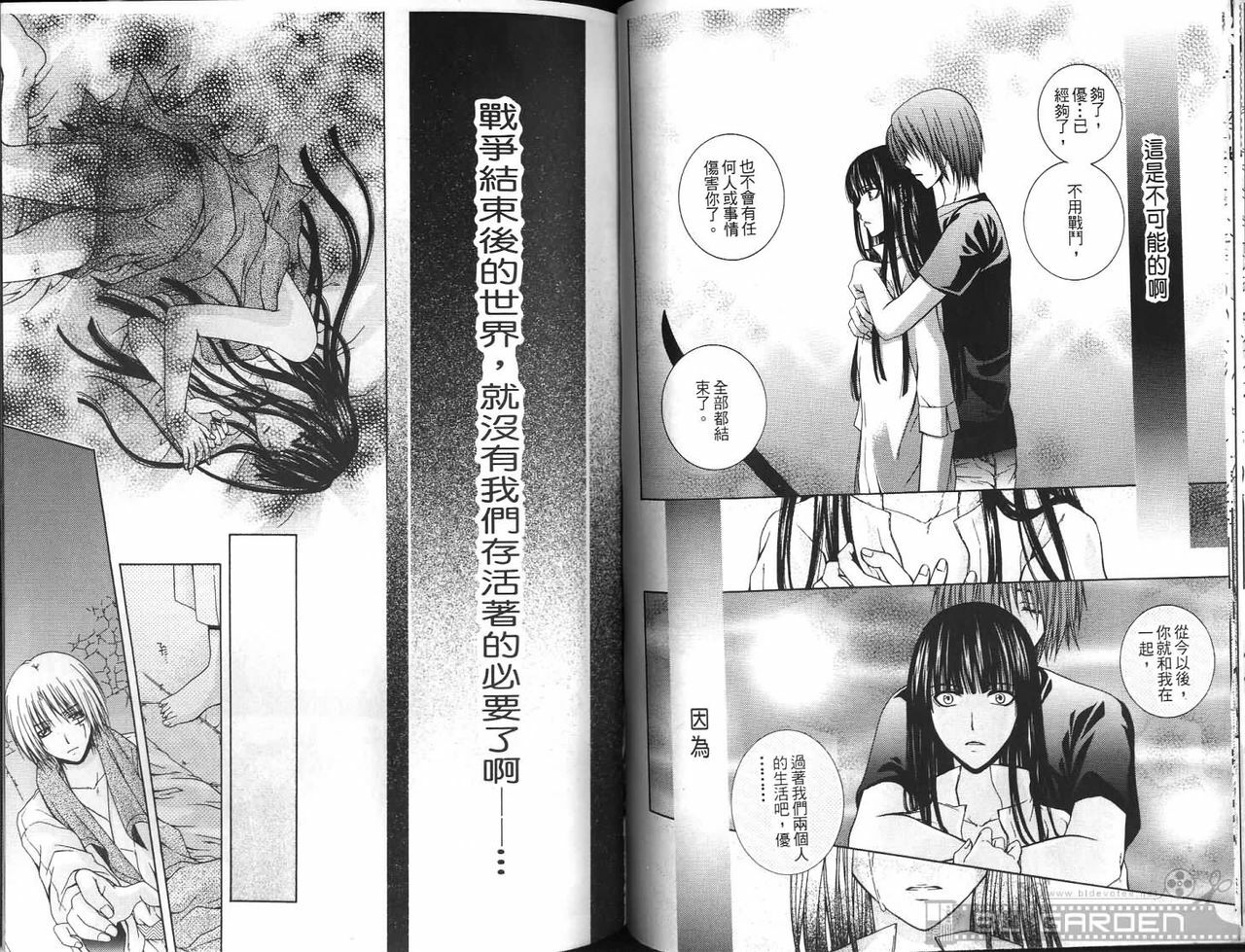 [Kuma Shounen] Gaiden 6 (D.Gray-man) [Chinese] page 38 full