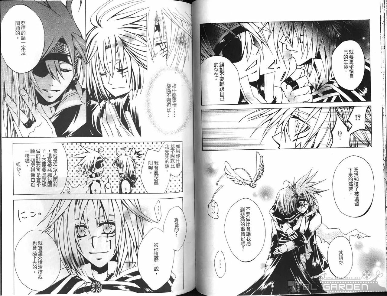 [Kuma Shounen] Gaiden 6 (D.Gray-man) [Chinese] page 41 full