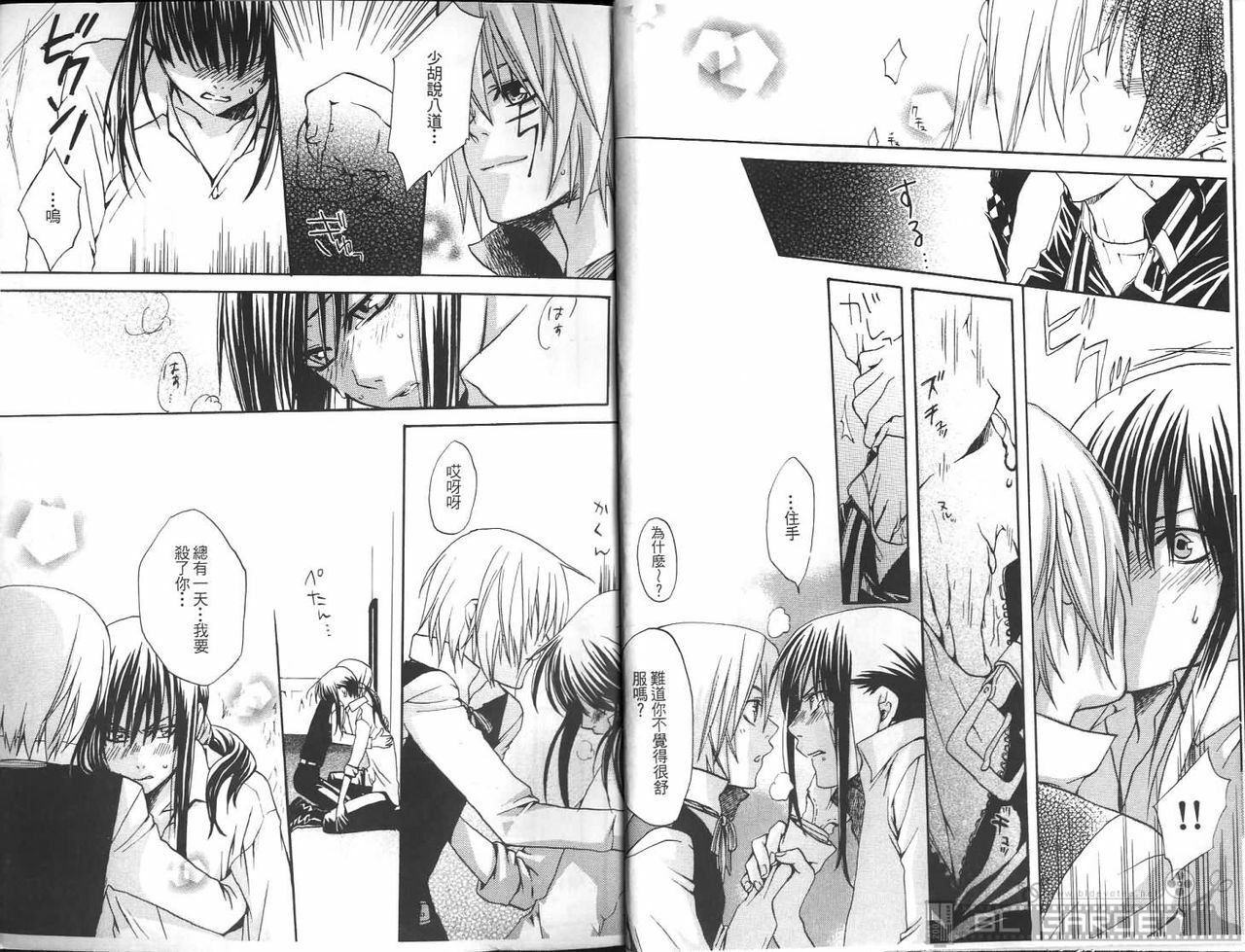 [Kuma Shounen] Gaiden 6 (D.Gray-man) [Chinese] page 46 full