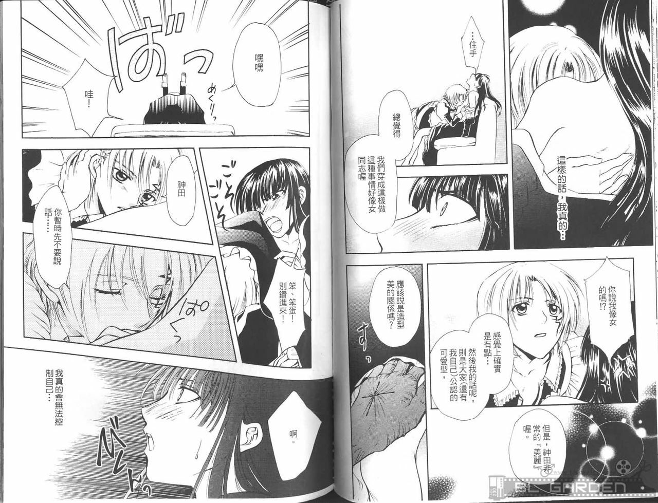 [Kuma Shounen] Gaiden 6 (D.Gray-man) [Chinese] page 49 full