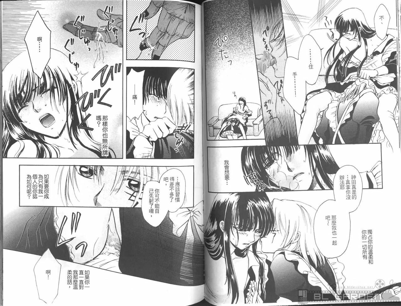 [Kuma Shounen] Gaiden 6 (D.Gray-man) [Chinese] page 50 full