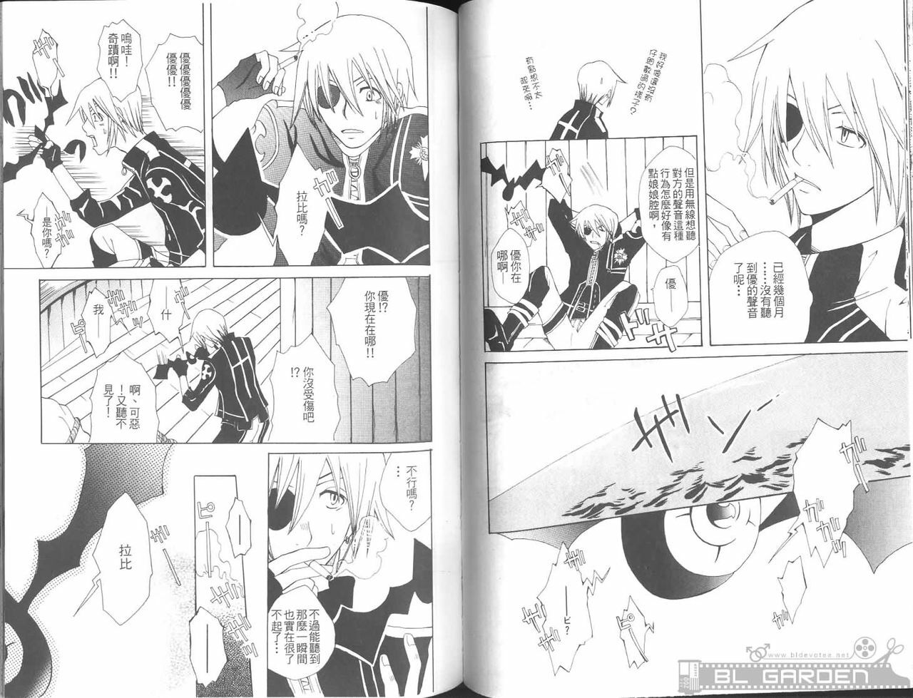 [Kuma Shounen] Gaiden 6 (D.Gray-man) [Chinese] page 52 full