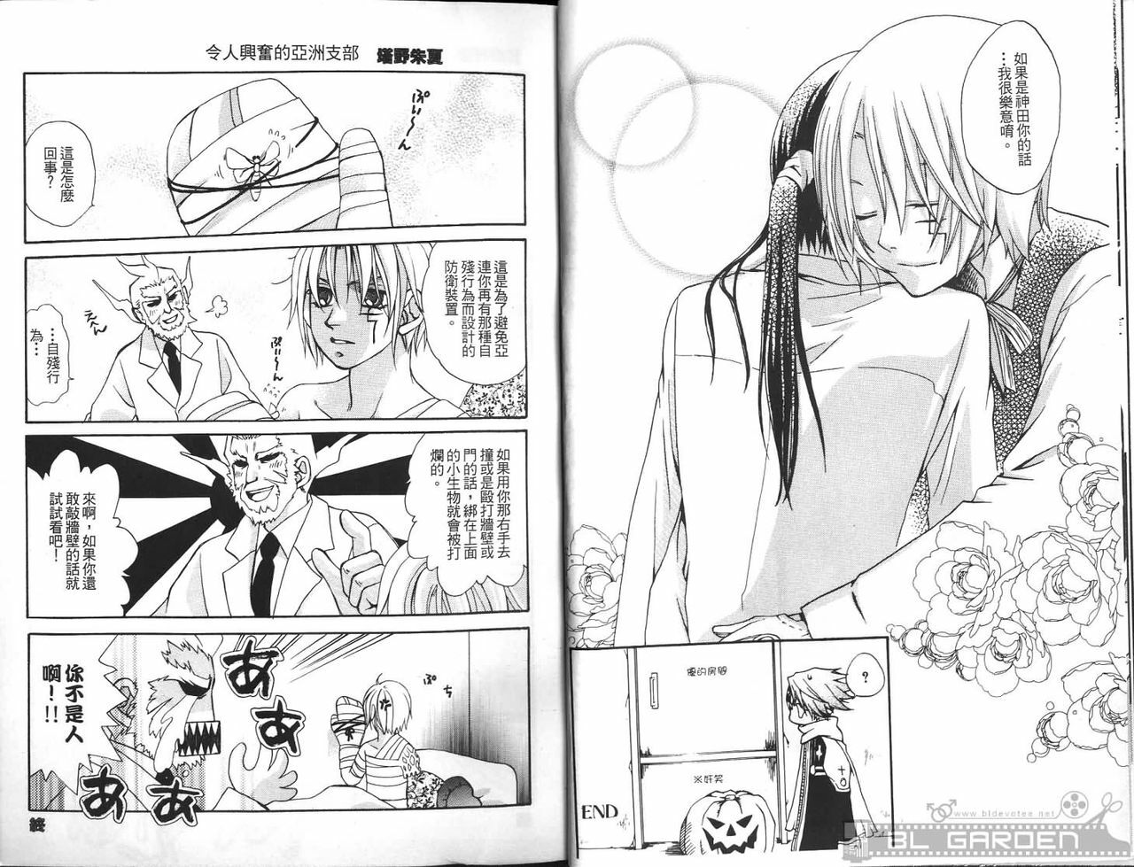 [Kuma Shounen] Gaiden 6 (D.Gray-man) [Chinese] page 57 full