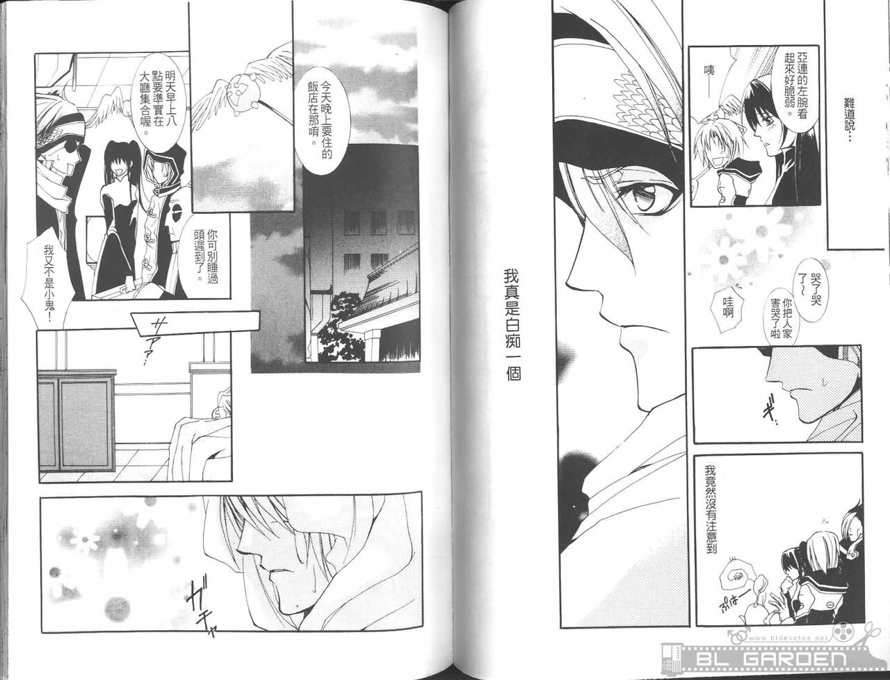 [Kuma Shounen] Gaiden 6 (D.Gray-man) [Chinese] page 58 full