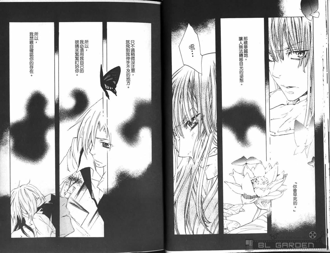 [Kuma Shounen] Gaiden 6 (D.Gray-man) [Chinese] page 6 full