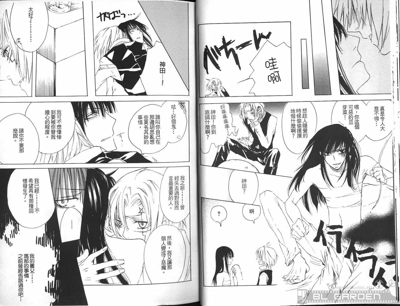 [Kuma Shounen] Gaiden 6 (D.Gray-man) [Chinese] page 7 full