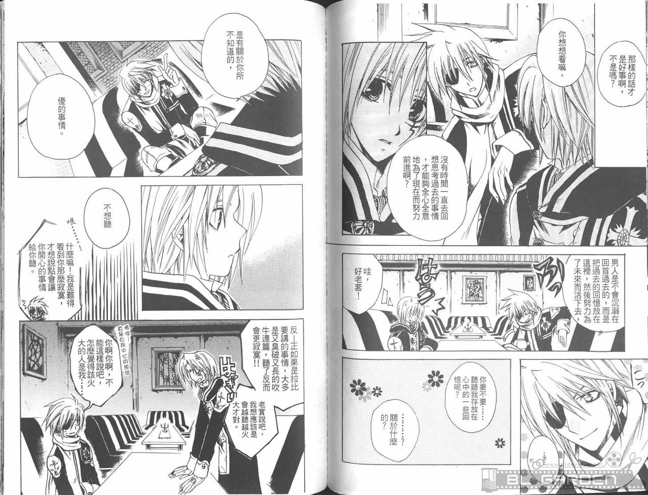 [Kuma Shounen] Gaiden 6 (D.Gray-man) [Chinese] page 80 full