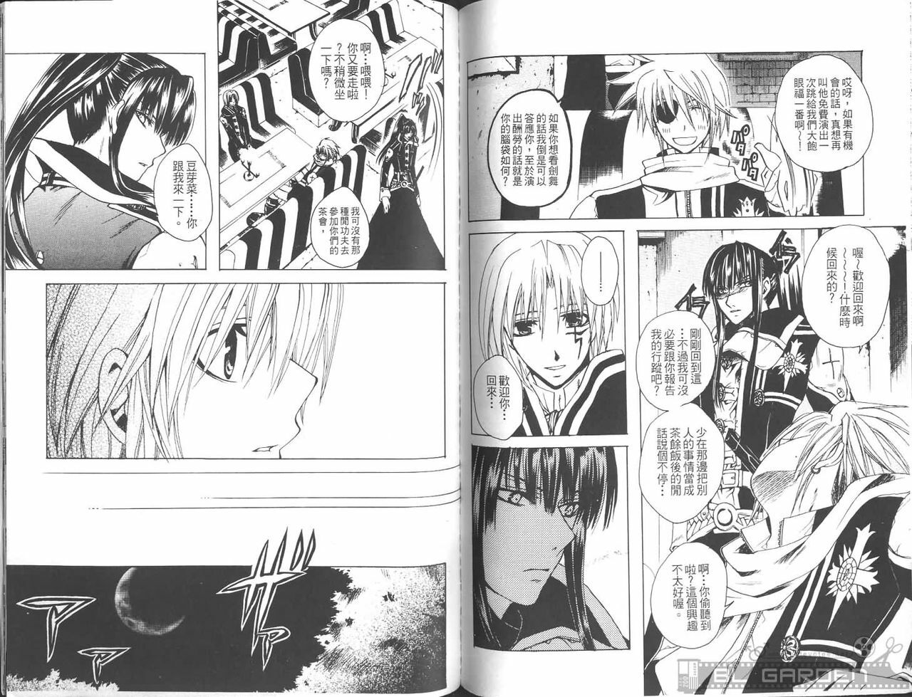 [Kuma Shounen] Gaiden 6 (D.Gray-man) [Chinese] page 82 full