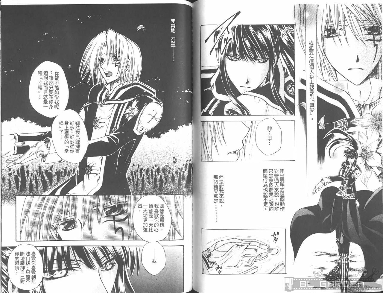 [Kuma Shounen] Gaiden 6 (D.Gray-man) [Chinese] page 85 full