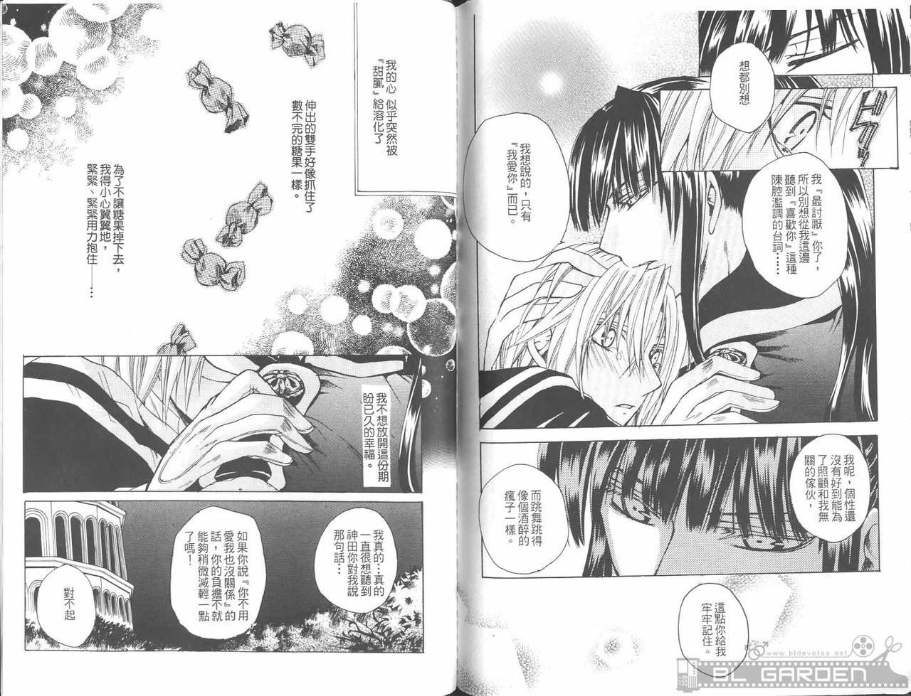 [Kuma Shounen] Gaiden 6 (D.Gray-man) [Chinese] page 87 full