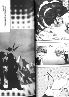 [Kuma Shounen] Gaiden 6 (D.Gray-man) [Chinese] - page 12