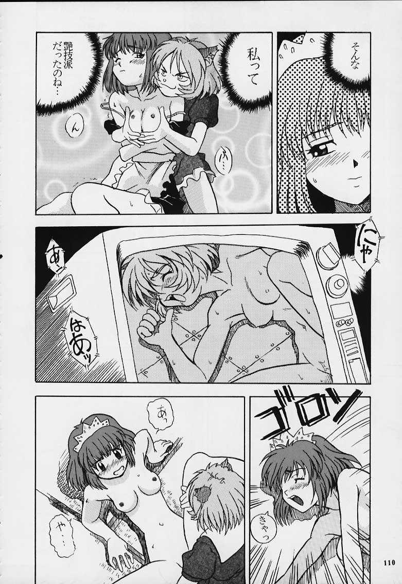 (C55) [Tsurikichi Doumei (Various)] Nan Demo-R Yume Shinan (Various) page 101 full