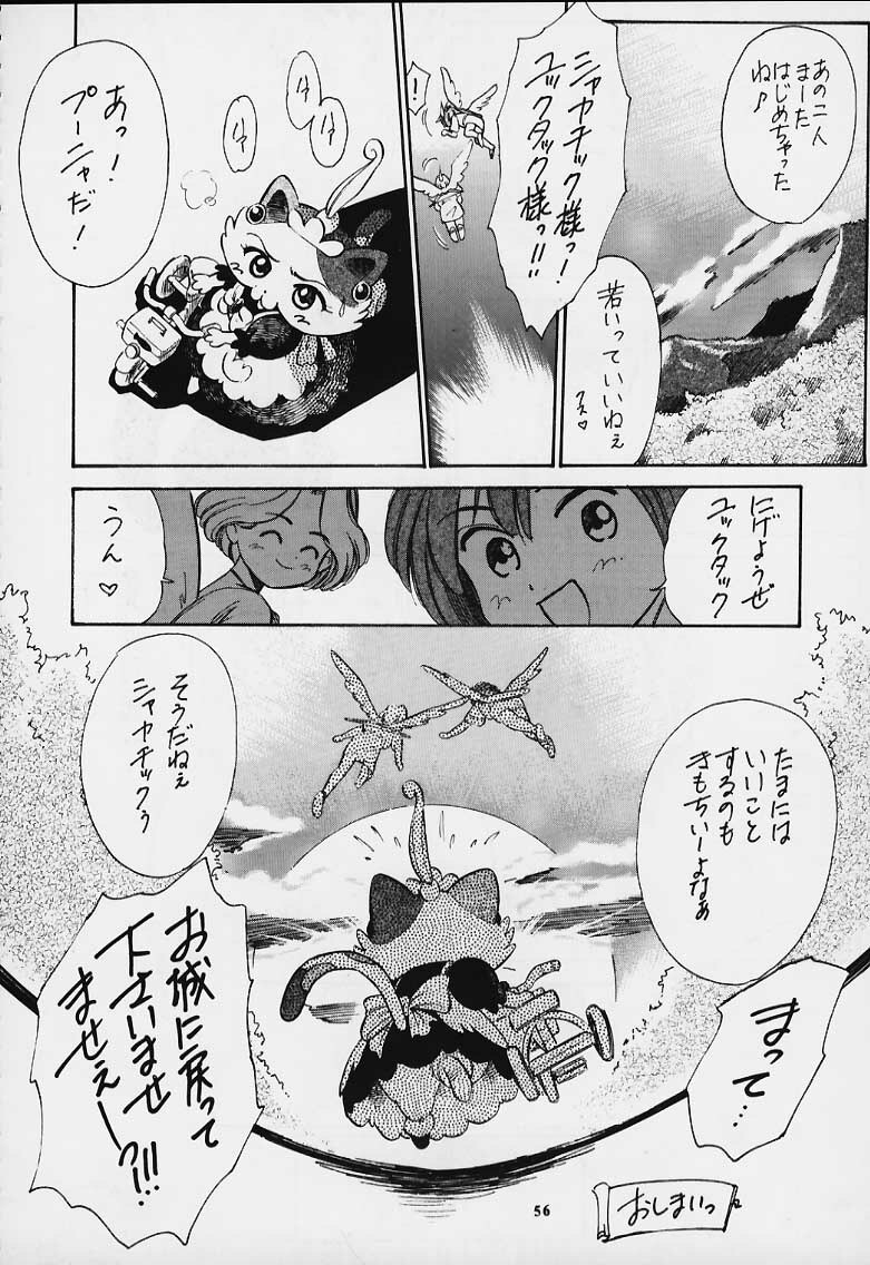 (C55) [Tsurikichi Doumei (Various)] Nan Demo-R Yume Shinan (Various) page 50 full