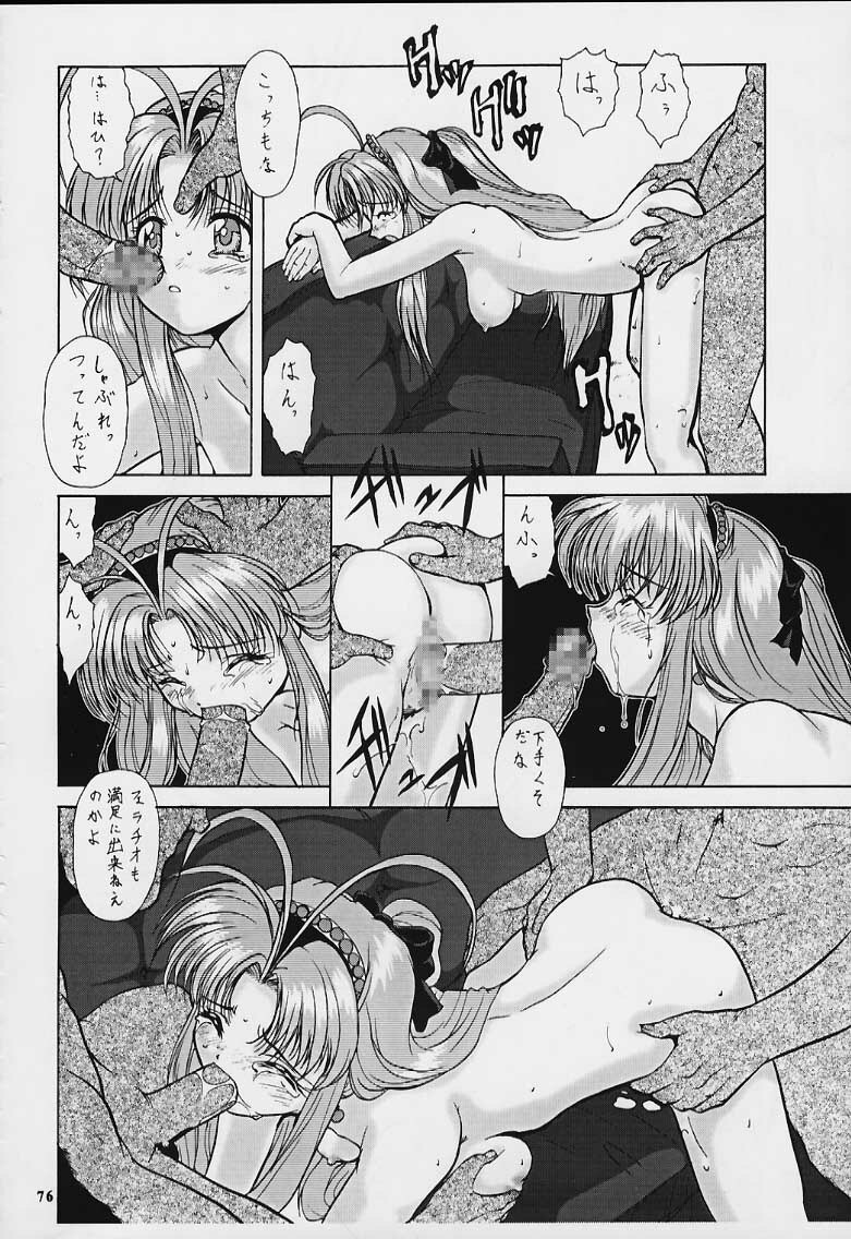 (C55) [Tsurikichi Doumei (Various)] Nan Demo-R Yume Shinan (Various) page 67 full