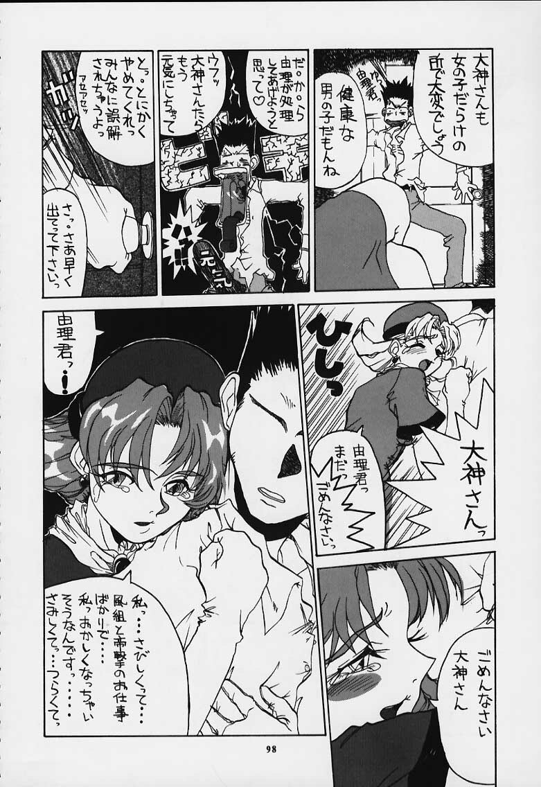 (C55) [Tsurikichi Doumei (Various)] Nan Demo-R Yume Shinan (Various) page 88 full