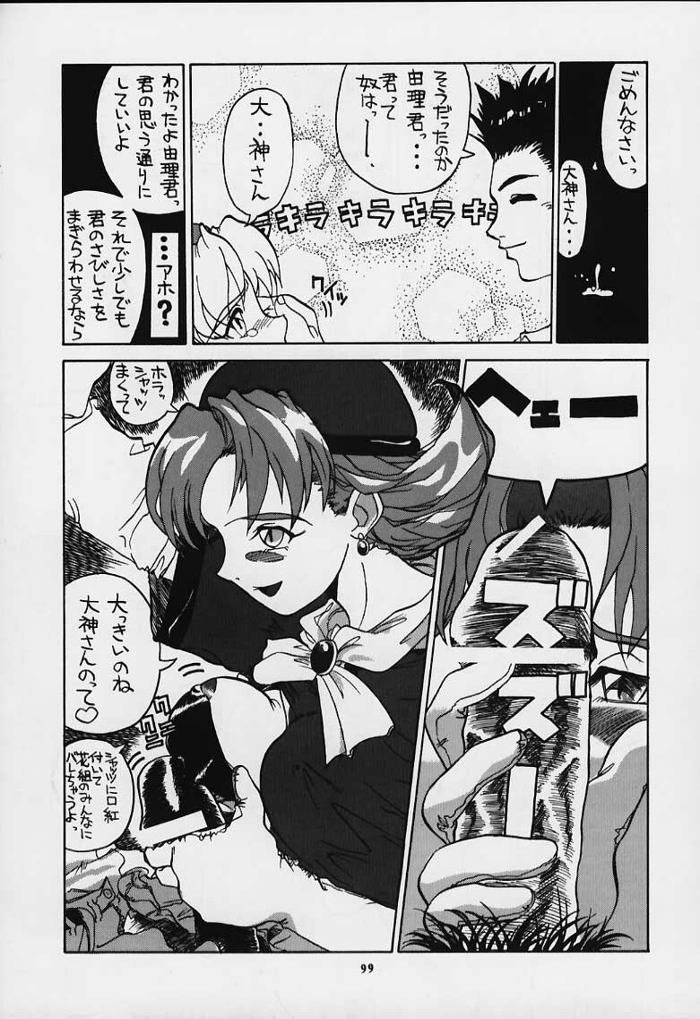 (C55) [Tsurikichi Doumei (Various)] Nan Demo-R Yume Shinan (Various) page 89 full