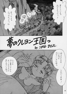 (C55) [Tsurikichi Doumei (Various)] Nan Demo-R Yume Shinan (Various) - page 32
