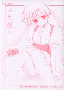 [Imomuya Honpo] Oniisama He ... 2.7 Sister Princess Sakuya Book No.5 - page 1