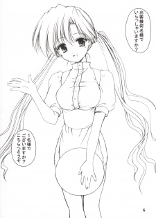 [Imomuya Honpo] Oniisama He ... 2.7 Sister Princess Sakuya Book No.5 - page 5