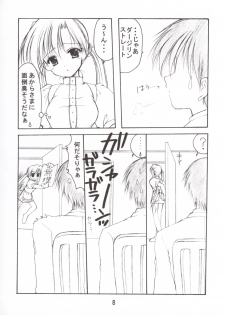 [Imomuya Honpo] Oniisama He ... 2.7 Sister Princess Sakuya Book No.5 - page 7