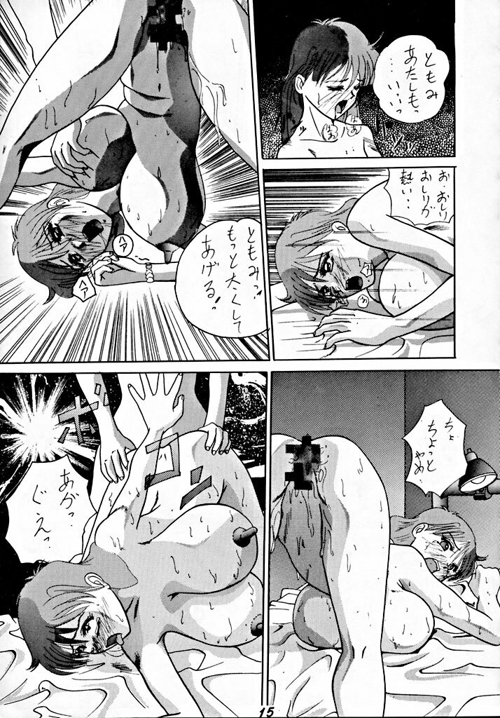 (C45) [Tsurikichi-Doumei] Zenigata NAN DEMO-R page 14 full