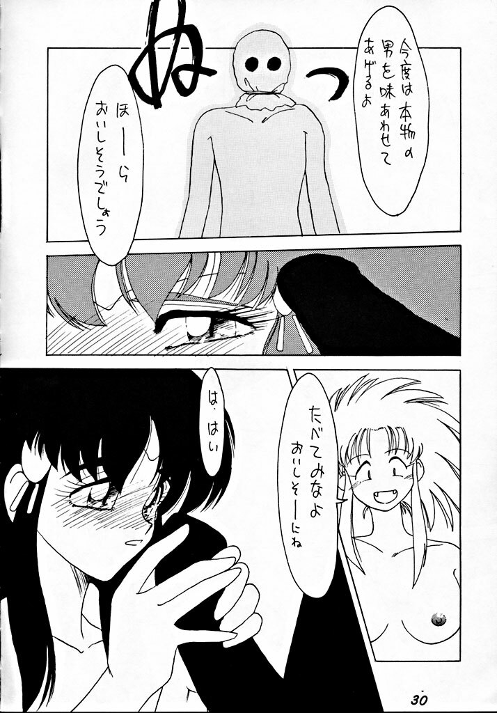 (C45) [Tsurikichi-Doumei] Zenigata NAN DEMO-R page 29 full