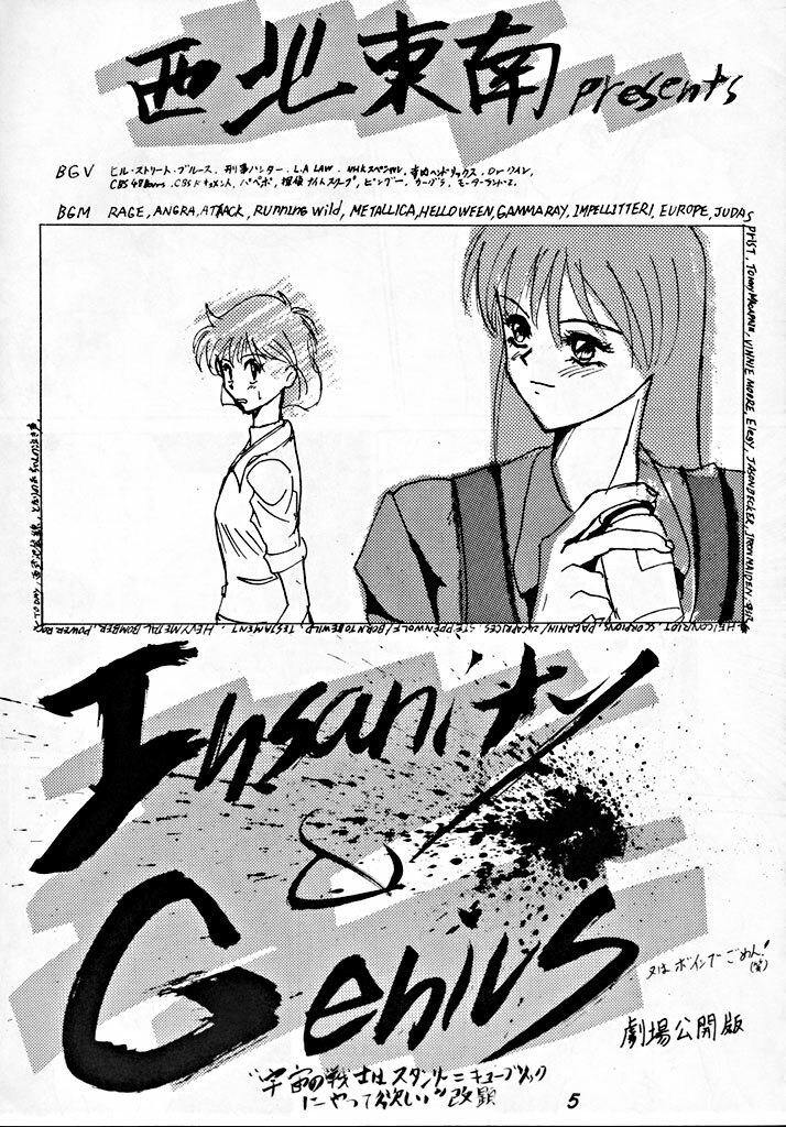 (C45) [Tsurikichi-Doumei] Zenigata NAN DEMO-R page 4 full